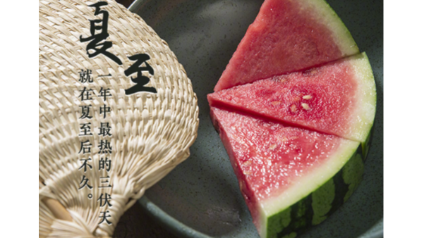 夏至標志正式進入夏天，這天要吃哪些美食？