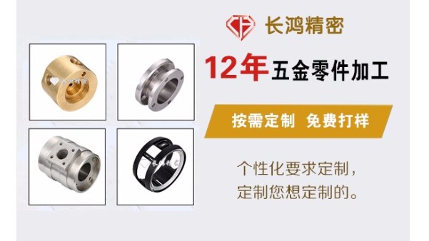 【長鴻視角】CNC精密五金加工企業(yè)如何突破發(fā)展瓶頸？